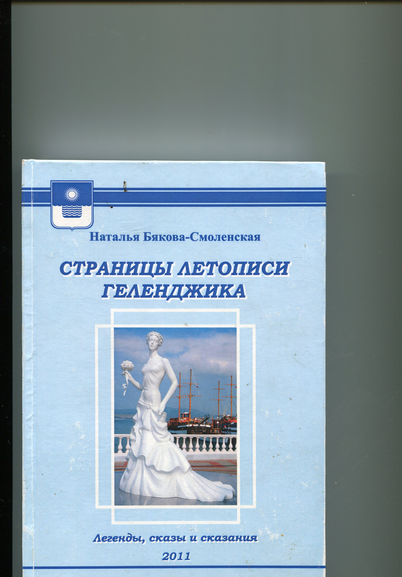 Книга Натальи Георгиевны